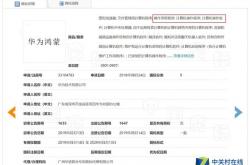 华为自主操作系统命名鸿蒙：已申请注册商标
