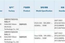 华为预计液晶电视机于今年9月或10月正式上市