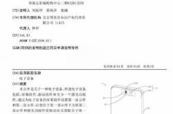 小米申请屏下摄像头专利 实现真正全面屏