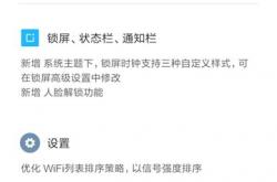Redmi K20 Pro推送MIUI 10稳定版：新增人脸识别