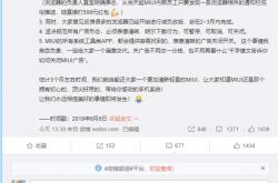 MIUI宣布下决心整治广告 雷军：欢迎大家监督