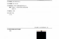 OPPO滑盖全面屏外观专利曝光：新款Find系列？