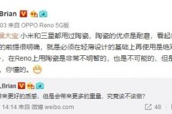 OPPO Find X2或采用陶瓷后盖：机身设计更轻薄