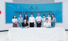 亿航智能飞行汽车采用新型动力电池：性能、续航双提升