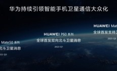 可以不用但不能没有的功能 华为nova 13系列卫星通信详细测评