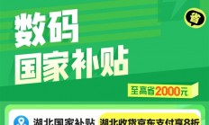 买游戏机国家也能补贴了！京东已上线：PS5、XSX等全覆盖