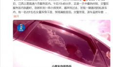 把孩子单独留在52℃车内！家长还笑：以为开条缝没事