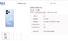 12月下旬发布！OPPO Reno15c现身电信终端产品库