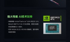 RTX 5090游戏本来了！雷蛇发布2025款灵刃16