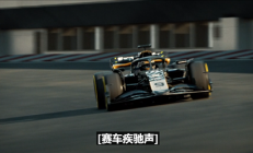 库克宣布苹果原创电影《F1》6月27日上映：看过的最刺激电影之一