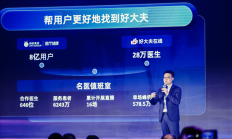 蚂蚁集团完成收购好大夫：帮8亿用户找到28万好医生