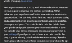 微软旗下领英：将默认使用用户数据训练AI模型！