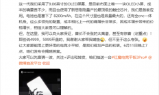 红魔电竞平板3 Pro堆料成本大增！产品经理：售价不会涨的太离谱