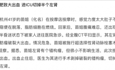 这么按摩 真的会要命！快住手