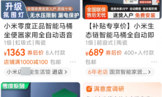 你是不知道！在网上买个正版小米有多难