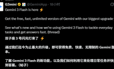 我愿将免费的Gemini3 Flash 称为谷歌的无解阳谋