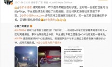 手机卫星通信能“保命”：网友靠华为手机成功获救