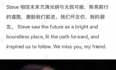 苹果还是那个曾经的苹果吗！乔布斯逝世14周年 库克发文缅怀