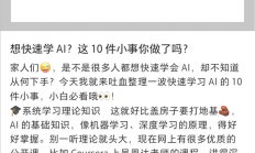 你的AI回答 可能被广告商拉了屎
