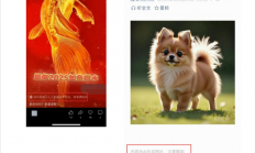 微信：AI生成合成公众号、视频号需主动声明