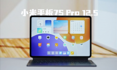 小米平板7S Pro 12.5全面评测：采用玄戒O1芯片，办公学习娱乐三合一