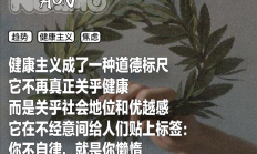 为了健康 年轻人就差啃绿化带了
