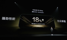 2699元起加量不加价！华为nova 15系列开售：首搭麒麟9系芯片、首发前后双红枫