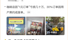 看完外卖大战三巨头的财报 感觉烧的那几百亿跟白菜似的