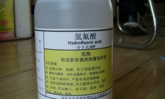 别名“化骨水”！女子散步时踩到氢氟酸后不幸去世