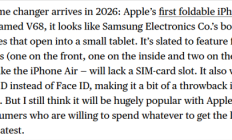 苹果首款折叠iPhone细节曝光：支持eSIM、Touch ID回归