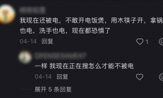 别买那些防静电神器了 真正的克星只需要一面墙