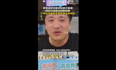 满满求生欲！张雪峰解禁复播后称文科大有可为：曾称文科都是服务业