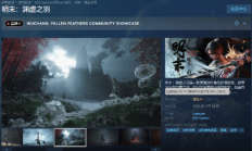 老外机翻《明末：渊虚之羽》牌匾闹害羞笑话：太逆天太难绷了！