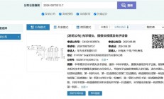 华为曝光一底双长焦专利：Pura 80系列首发