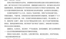 理想汽车撞上了硬骨头！东风柳汽再回应“8吨卡车被撞坏”