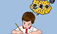 孩子课堂注意力不集中怎么办？专家教您这样做