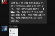 尊界S800车主福利增加了：原价买首批华为Mate 80 RS等机型