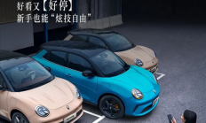2025款欧拉好猫预热：支持超100种泊车场景 最快30秒内泊入
