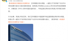 高通公司回应涉嫌违反反垄断法：正积极配合有关调查