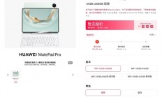 可直接运行PC软件平板！麒麟9系新旗舰华为MatePad Pro 12.2今日发布
