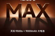 REDMI Turbo 5 Max官宣下周见！首发天玑9500s+9000mAh电池