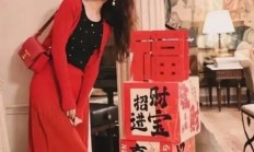 31岁章泽天晒红色套装新年美照 幸福笑容似少女