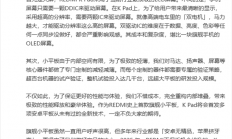 REDMI K Pad杀到！首发多项新技术 4K内配置最豪华小平板