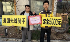 外卖小哥救火超时赔100元 平台回应：奖励5000元