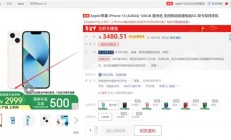 历史最低！国补后苹果手机跌破3000：网友惊呼“国补把苹果手机价格打下来了”