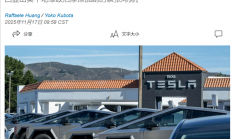 两年内放弃中国零件 特斯拉做得到吗