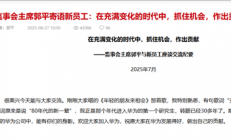 美国严控中国半导体制程工艺 郭平：华为开创鸿蒙系统是不得不做的事情