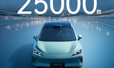 尚界H5一小时小订2.5万台只是开胃菜 曝华为定下月销2万的目标