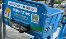 境外的共享单车也能用微信扫了：不用额外下载App、不用绑定境外卡