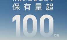 覆盖百万车主！比亚迪史上最大规模智驾OTA即将到来